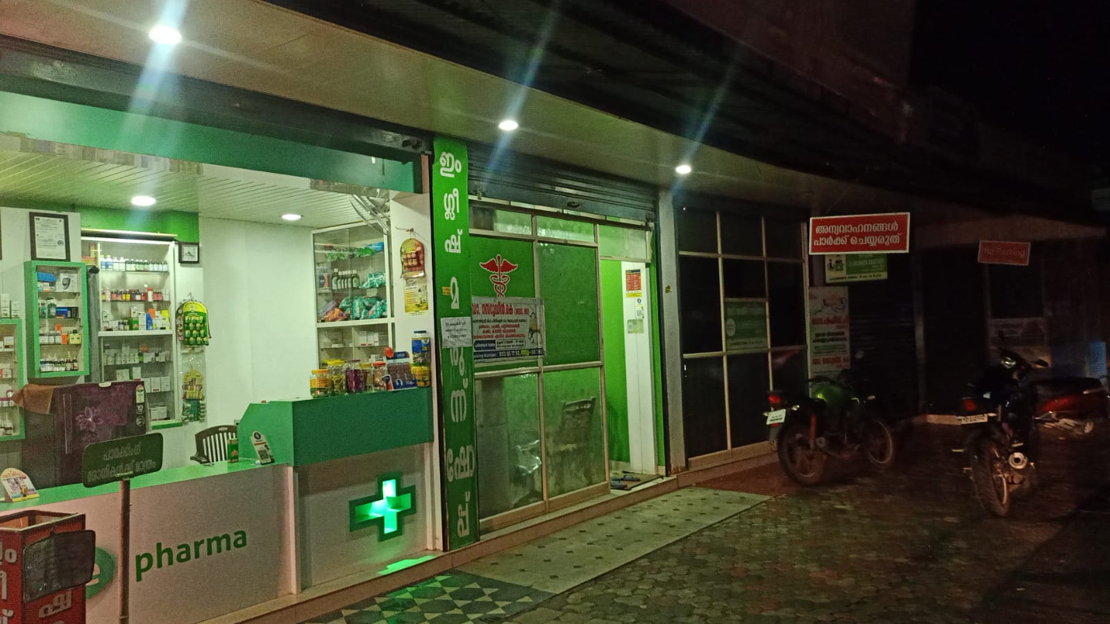 Life pharmacy